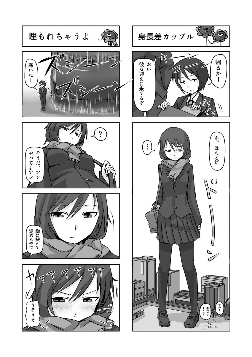 4koma blush comic giantess highres monochrome original size_difference terada_ochiko winter_clothes