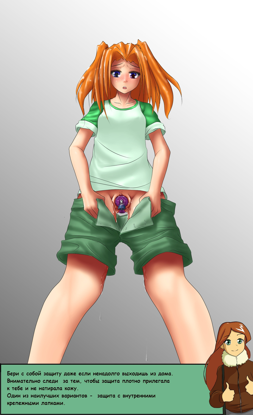 1girl 2ch.hk blush clitoris discreet_vibrator dripping female from_below from_police_to_kids highres iichan.ru lock looking_at_viewer mvd-tan nadejda no_panties object_insertion open_mouth orange_hair purple_eyes pussy pussy_juice red_hair short_hair solo standing translation_request uncensored unzipped vaginal vaginal_insertion vaginal_object_insertion vibrator