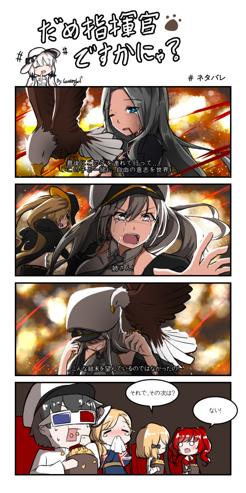 azur_lane bald_eagle bird black_coat black_neckwear blonde_hair blue_eyes cape coat comic commander_(azur_lane) commentary_request cowboy_hat crying crying_with_eyes_open eagle enterprise_(azur_lane) hat highres hood_(azur_lane) hornet_(azur_lane) illustrious_(azur_lane) long_hair military military_hat multiple_girls necktie open_clothes open_coat open_mouth peaked_cap red_hair san_diego_(azur_lane) shirt short_hair silver_hair sitting sleeveless sleeveless_shirt speech_bubble tears translation_request twintails white_hat winterfall_(artenh) yorktown_(azur_lane) z23_(azur_lane)