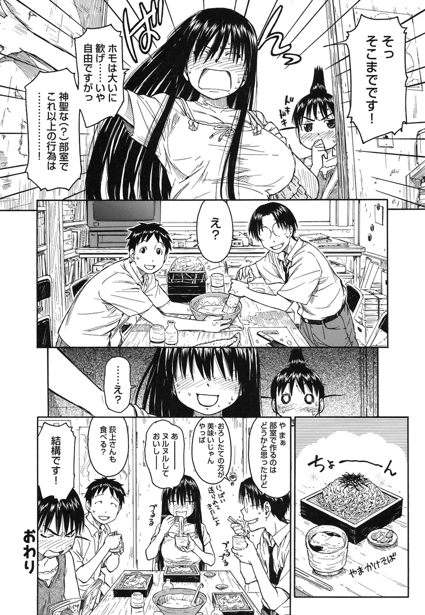 2girls angry clubroom comic cooking doujinshi eating embarrassed food fujoshi genshiken greyscale highres mole mole_under_eye mole_under_mouth monochrome multiple_boys multiple_girls naruko_hanaharu ogiue_chika oono_kanako scan topknot translation_request yam_(dioscorea)