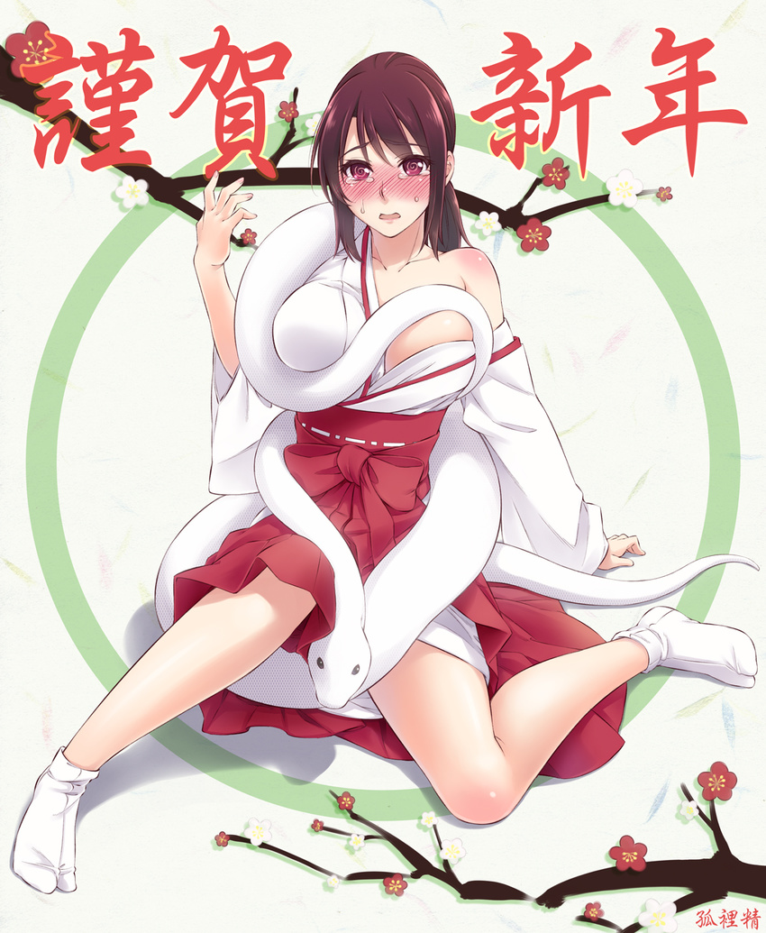 @_@ arm_support artist_name blush breast_press breasts brown_hair collarbone hakama highres japanese_clothes korisei large_breasts miko new_year off_shoulder open_mouth original ponytail red_eyes red_hakama sitting snake solo tabi tears wavy_mouth white_snake