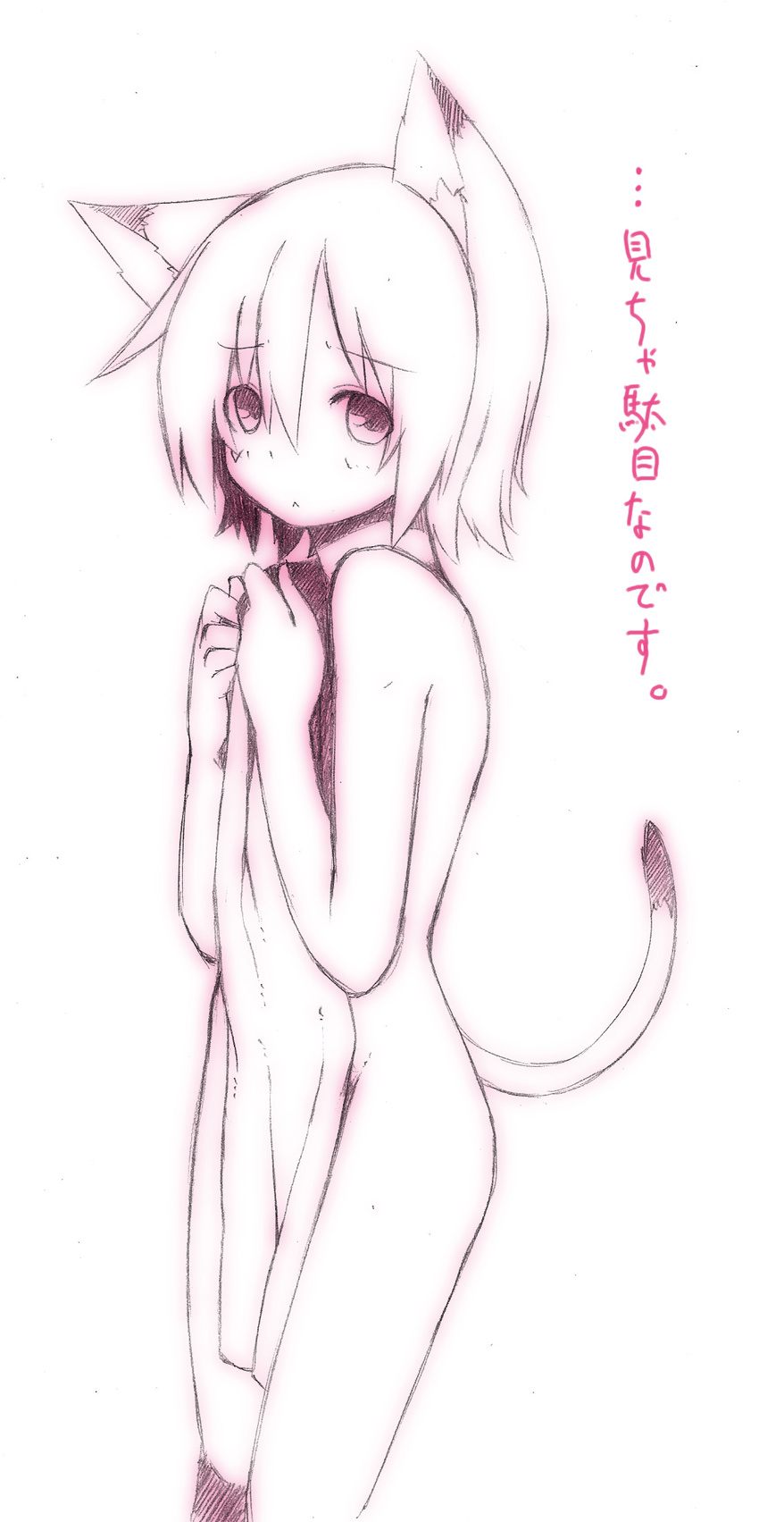 animal_ears cat_ears cat_tail copyright_request covering highres looking_at_viewer majima_yuki monochrome nude nude_cover short_hair simple_background solo tail translated white_background