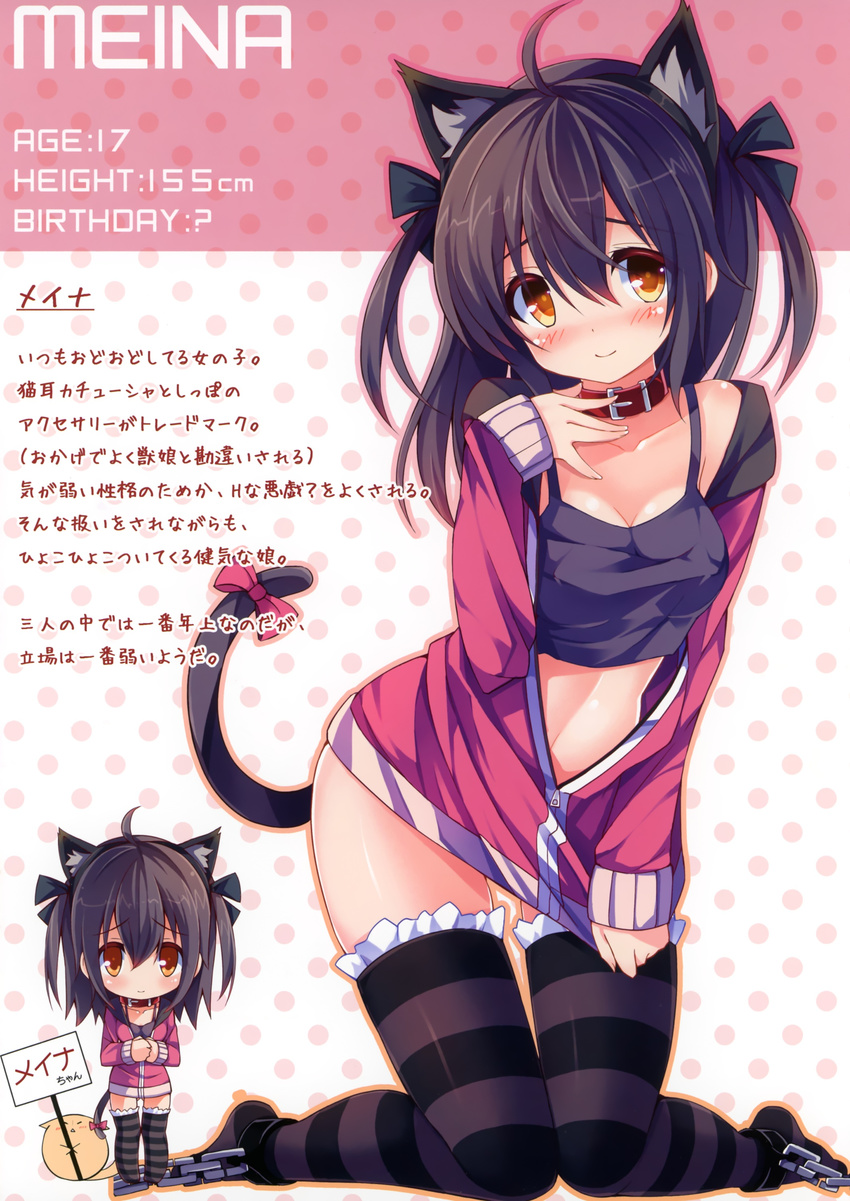 absurdres ahoge animal_ears black_hair blush bow breasts brown_eyes camisole character_name chibi chiri_(atlanta) cleavage crop_top cuffs hair_bow hand_on_own_chest highres kneeling looking_away medium_breasts meina_(atlanta) no_shoes off_shoulder original polka_dot polka_dot_background ribbon scan shackles shirt_tug solo stats striped striped_legwear tail tail_ribbon thighhighs translation_request