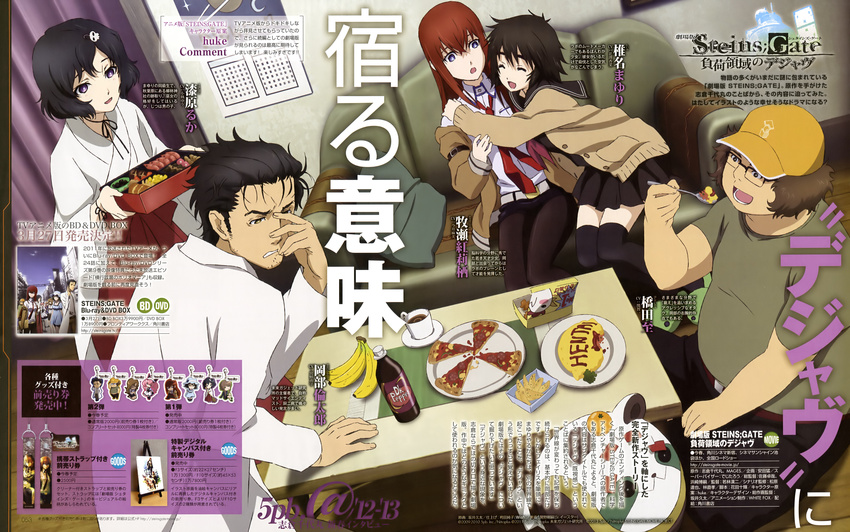 3boys :d ^_^ absurdres banana cardigan closed_eyes comptiq cup dr_pepper food fruit hair_ornament hashida_itaru hat highres jacket japanese_clothes labcoat magazine_scan makise_kurisu miko multiple_boys multiple_girls necktie official_art okabe_rintarou omurice open_cardigan open_clothes open_jacket open_mouth otoko_no_ko pantyhose pizza sakai_kyuuta saucer scan school_uniform serafuku shiina_mayuri skirt skull_hair_ornament smile steins;gate thighhighs translation_request urushibara_ruka zettai_ryouiki