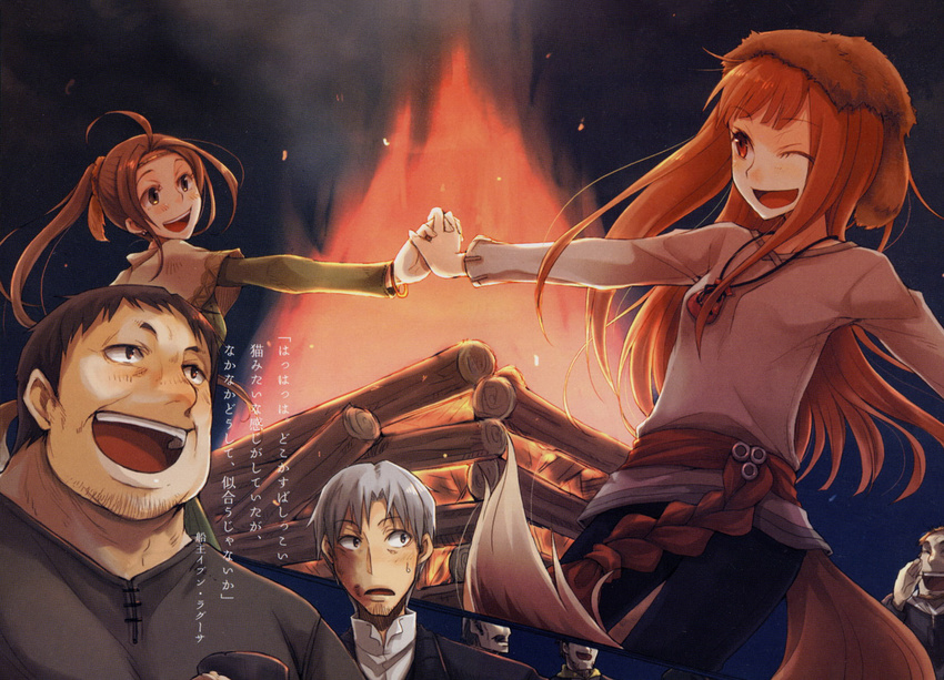 5boys ahoge ayakura_juu bonfire brown_hair character_request craft_lawrence dancing fire happy highres holding_hands holo ibn_ragusa long_hair multiple_boys multiple_girls night novel_illustration official_art one_eye_closed open_mouth red_eyes scan spice_and_wolf sweatdrop tail translated wolf_tail