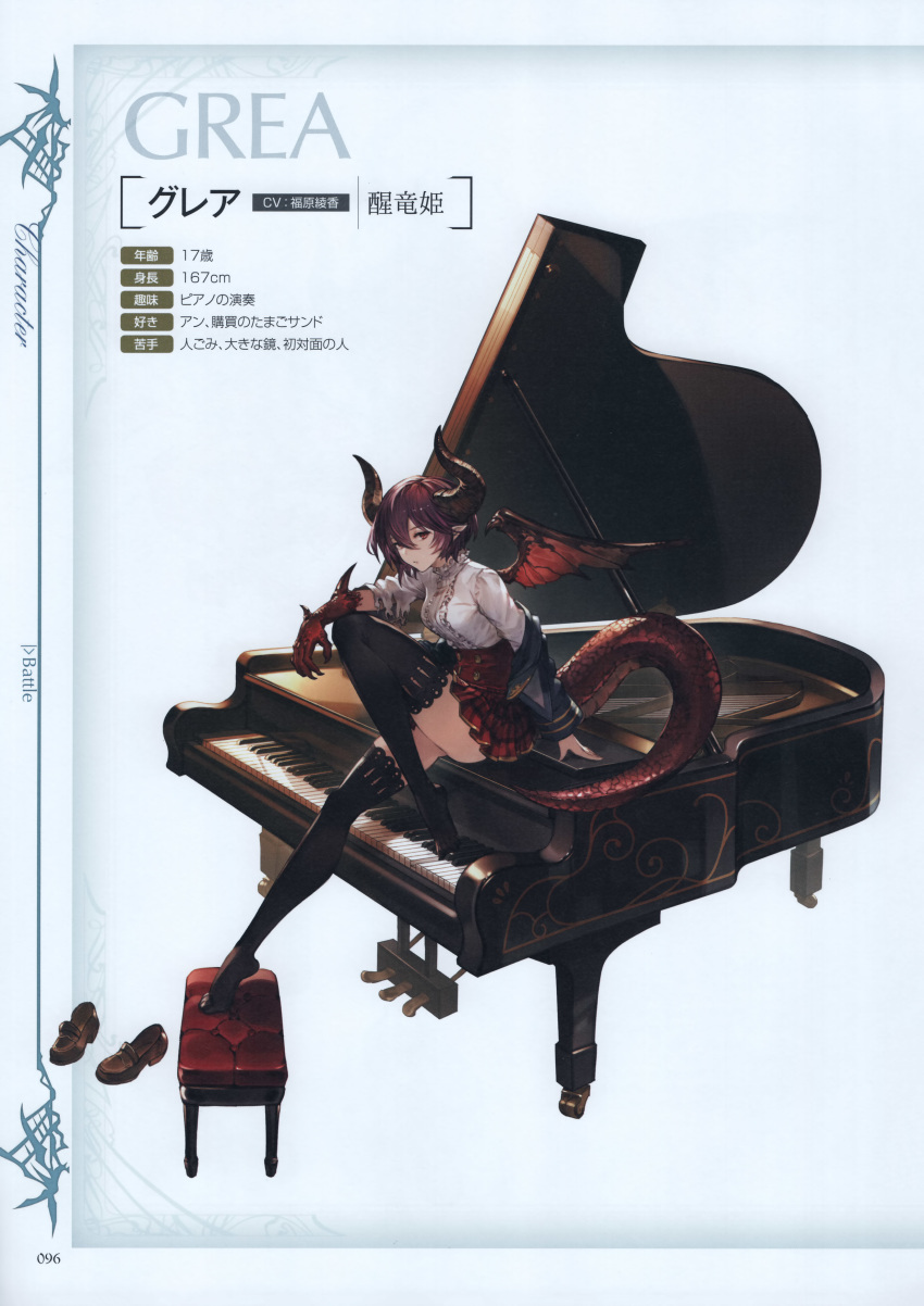 1girl absurdres bangs black_legwear breasts dragon_horns dragon_tail frills full_body granblue_fantasy grea_(shingeki_no_bahamut) highres horns instrument looking_at_viewer medium_breasts minaba_hideo official_art page_number pleated_skirt scan shingeki_no_bahamut shoes short_hair sitting skirt solo tail thighhighs wings zettai_ryouiki