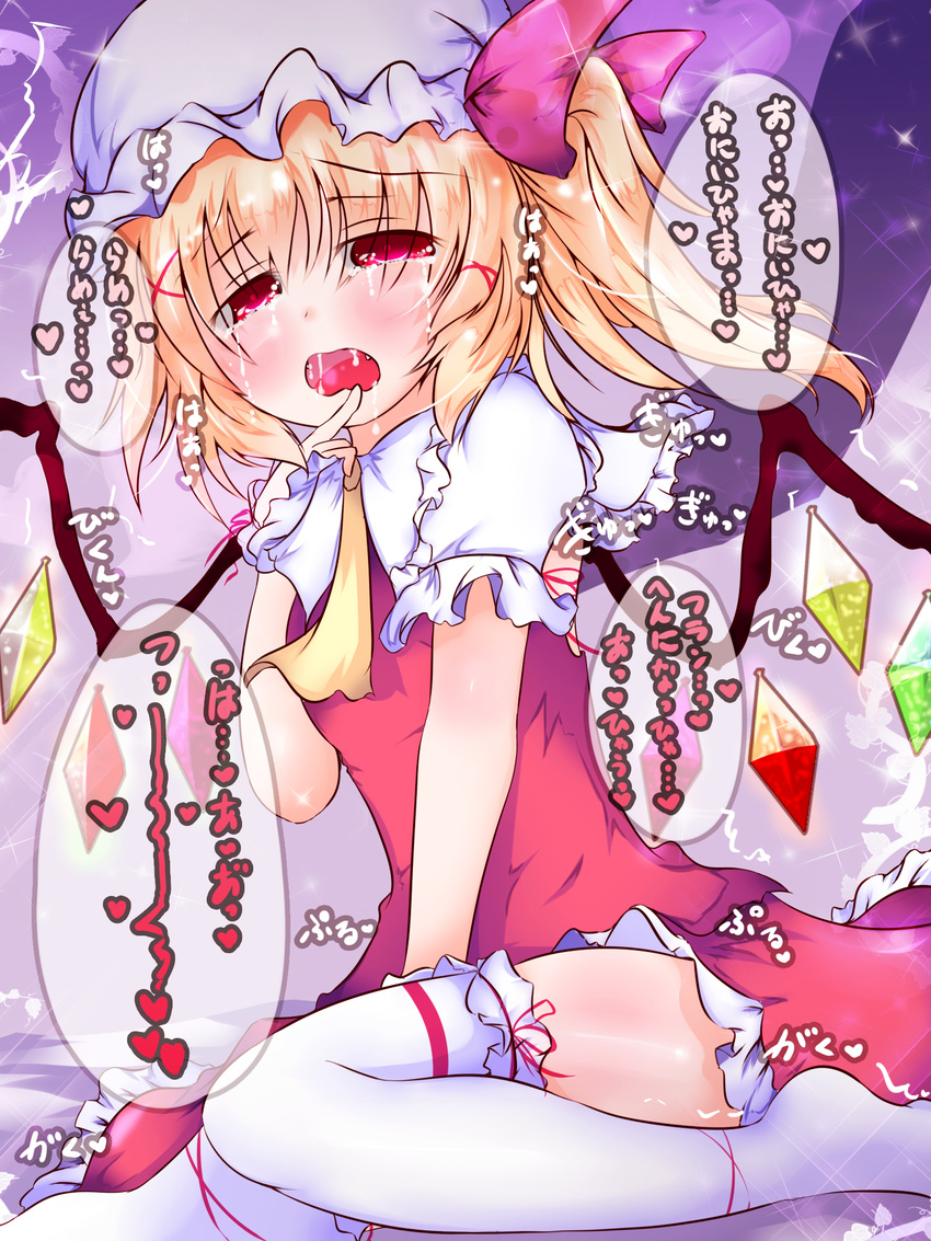 ascot blonde_hair blush drooling flandre_scarlet hat highres nagii_yuki open_mouth red_eyes short_hair side_ponytail skirt skirt_set solo touhou translation_request wings