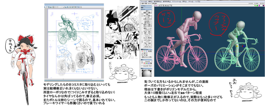 6+girls bicycle black_hair bow daiyousei detached_sleeves fujiwara_no_mokou ground_vehicle hair_bow hakurei_reimu highres hoshiguma_yuugi houraisan_kaguya ibuki_suika kimeemaru multiple_girls racing rumia shameimaru_aya sketch touhou translated udppagen yukkuri_shiteitte_ne