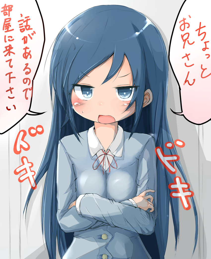 absurdres aragaki_ayase bad_id bad_pixiv_id blue_eyes blue_hair crossed_arms highres ichirin long_hair ore_no_imouto_ga_konna_ni_kawaii_wake_ga_nai school_uniform solo translated