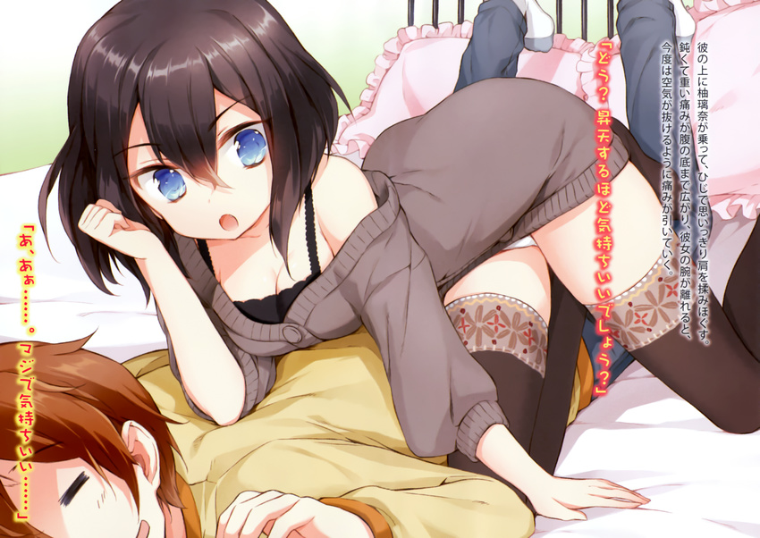 1girl :o =_= bed black_hair black_legwear blue_eyes breasts cardigan cleavage cuteg dress fang girl_on_top hair_between_eyes highres houshou_yuzurina kono_naka_ni_hitori_imouto_ga_iru! lying medium_breasts mikadono_shougo off_shoulder on_stomach open_mouth panties pillow scan smile sweater sweater_dress text_focus thighhighs translated underwear white_panties