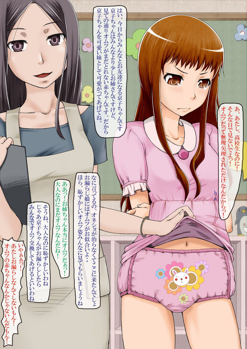 2girls adult_baby brown_eyes brown_hair diaper highres long_hair multiple_girls otona_no_youchien_(artist) translated translation_request