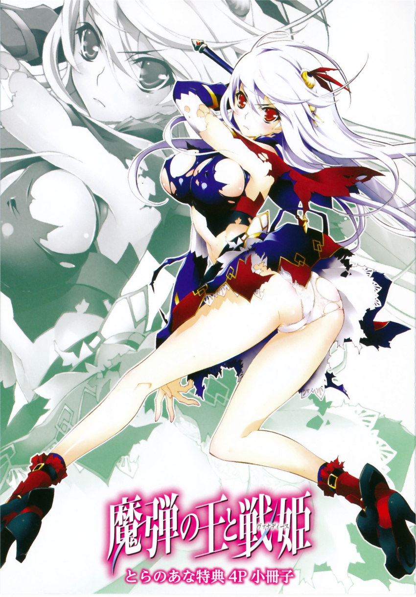 absurdres ass breasts copyright_name covered_nipples eleonora_viltaria hair_ornament highres large_breasts legs madan_no_ou_to_vanadis no_bra panties red_eyes sword torn_clothes torn_panties underwear weapon white_hair white_panties yoshiwo zoom_layer