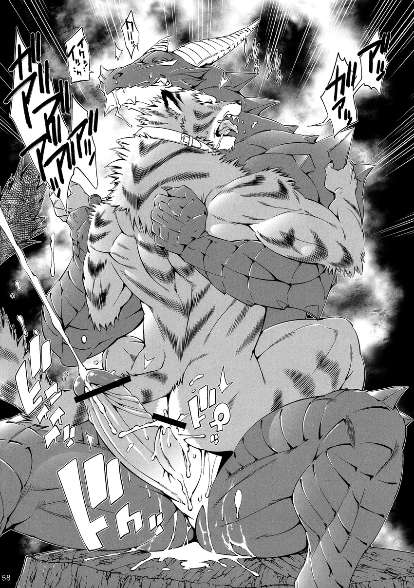 abs absurd_res amakuchi anal anal_penetration anthro back biceps big big_butt big_muscles big_penis blush butt censored claws clenched_teeth collar cum cum_in_ass cum_inside cumshot dialog digitigrade dragon erection eyes_closed feline fur gay hemipenes hi_res horn interspecies japanese_text lizard looking_pleasured male mammal monochrome multi_cock muscles nude open_mouth orgasm penetration penis plain_background reptile scalie sex stripes teeth text tiger tongue vein