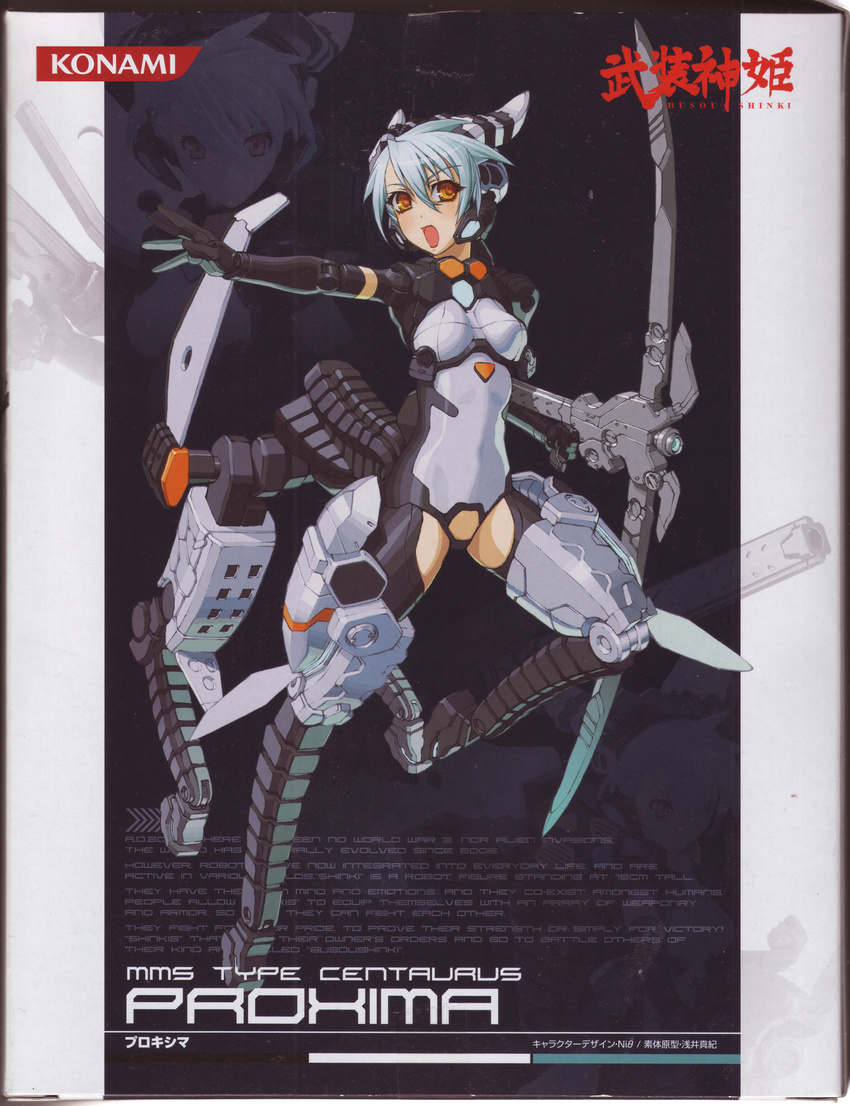 busou_shinki fixme ni&theta; raw_scan scanning_dust scanning_resolution