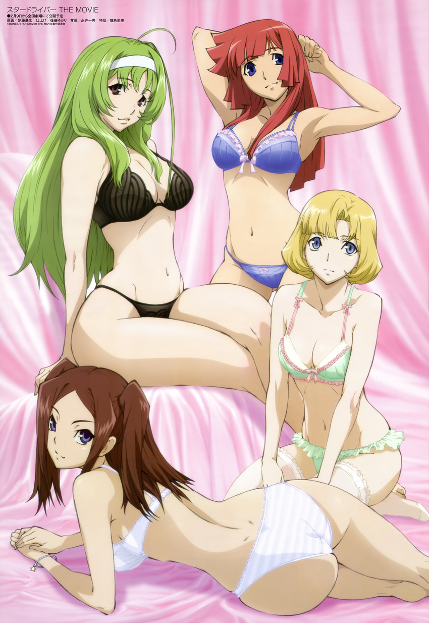 absurdres ahoge armpits ass back belly black_bra black_panties blonde_hair blue_bra blue_eyes blue_panties bra bracelet breasts brown_hair cleavage curvy dimples_of_venus endou_sarina green_bra green_hair green_panties hairband highres itou_yoshiyuki jewelry large_breasts legs lingerie long_hair lying medium_breasts megami midriff multiple_girls navel non-web_source official_art on_side panties red_hair short_hair simone_aragon star_driver striped striped_bra striped_panties two_side_up underwear underwear_only very_long_hair watanabe_kanako white_bra white_panties you_marino