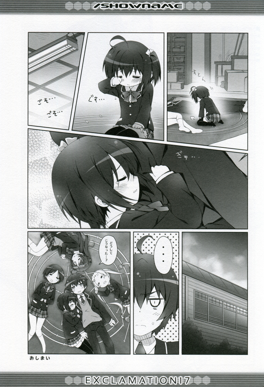 black chuunibyou_demo_koi_ga_shitai! dekomori_sanae exclamation monochrome nibutani_shinka seifuku takanashi_rikka togashi_yuuta tsuyuri_kumin