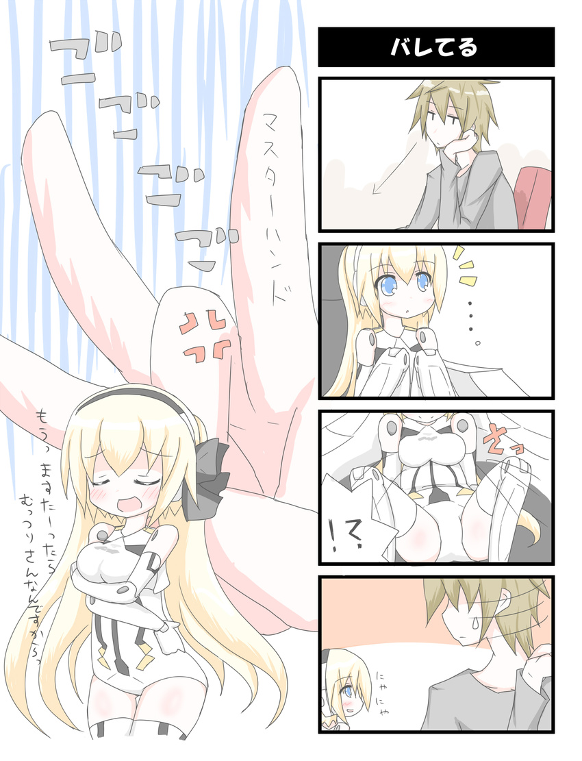 1girl 4koma arnval blonde_hair brown_hair busou_shinki comic highres ibuki_(clover_club) mecha_musume spread_legs translation_request