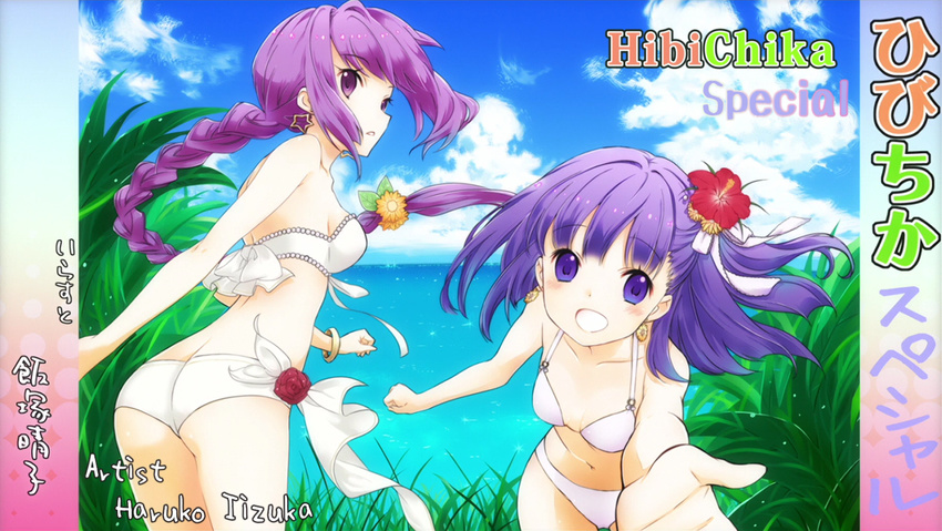 ass bikini blue_sky braid breasts carnival_phantasm cloud crossover day earrings fate/stay_night fate_(series) flower hair_flower hair_ornament hard_translated hibiscus highres iizuka_haruko jewelry long_hair matou_sakura medium_breasts melty_blood multiple_girls navel outstretched_hand purple_eyes purple_hair screencap sideboob single_braid sion_eltnam_atlasia sky small_breasts star star_earrings swimsuit translated tsukihime type-moon very_long_hair