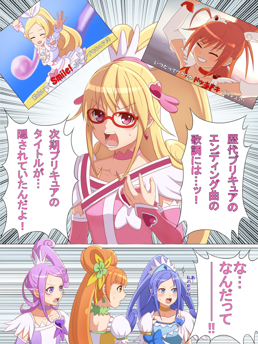 aida_mana bespectacled blonde_hair blue_eyes blue_hair blush brown_eyes brown_hair choker collarbone cure_diamond cure_heart cure_rhythm cure_rosetta cure_sunny cure_sword dokidoki!_precure glasses green_choker hair_ornament heart heart_hair_ornament highres hino_akane_(smile_precure!) hishikawa_rikka kenzaki_makoto long_hair minamino_kanade mmr_magazine_mystery_chousa_han multiple_girls open_mouth orange_choker pink_eyes pink_sleeves ponytail precure purple_choker purple_eyes purple_hair red-framed_eyewear red_hair short_hair smile_precure! suite_precure tiara translation_request twintails unpale yotsuba_alice