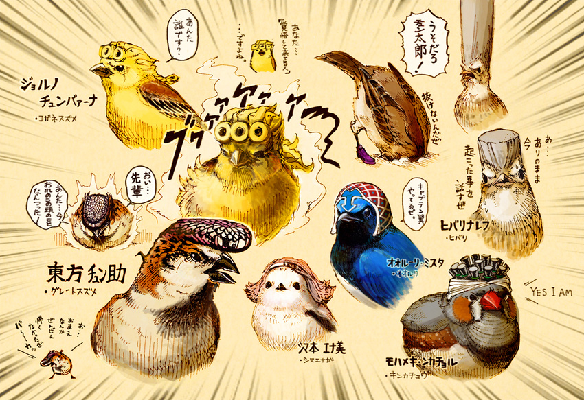 bird curly_hair giorno_giovanna guido_mista hairband hat higashikata_jousuke hscatter jean_pierre_polnareff jojo_no_kimyou_na_bouken long-tailed_tit mohammed_avdol no_humans parody pompadour pun sugimoto_reimi translated yes_i_am!