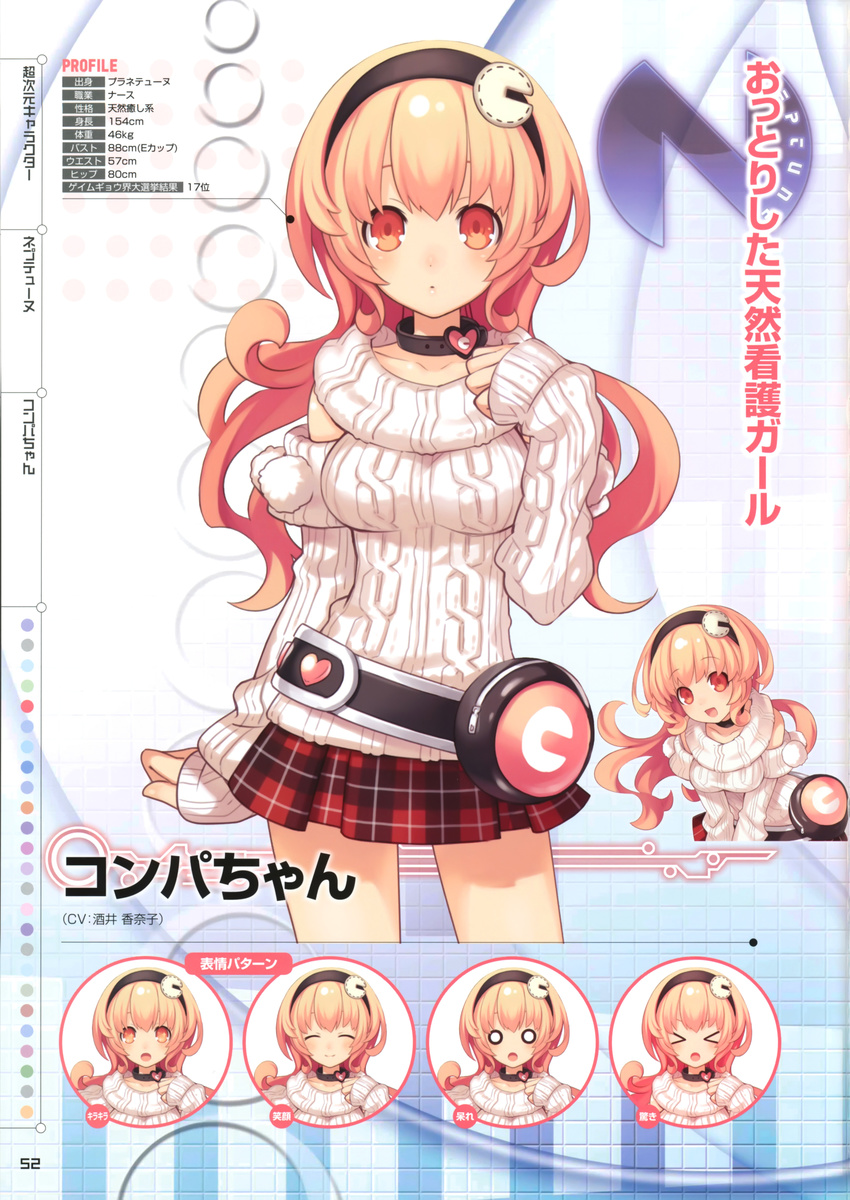 1girl absurdres choujigen_game_neptune compa compile_heart expression eyes_closed highres idea_factory multiple_views neptune_(series) o_o profile_page solo tsunako