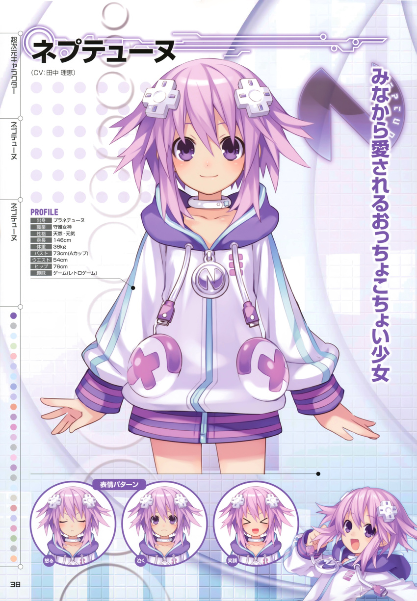 1girl absurdres choujigen_game_neptune compile_heart eyes_closed female highres idea_factory multiple_views neptune neptune_(choujigen_game_neptune) neptune_(series) official_art purple_eyes purple_hair short_hair smile solo