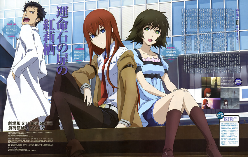 2girls absurdres black_hair brown_hair highres labcoat long_hair makise_kurisu multiple_girls necktie official_art okabe_rintarou pantyhose partially_translated red_neckwear sakai_kyuuta scan shiina_mayuri steins;gate translation_request