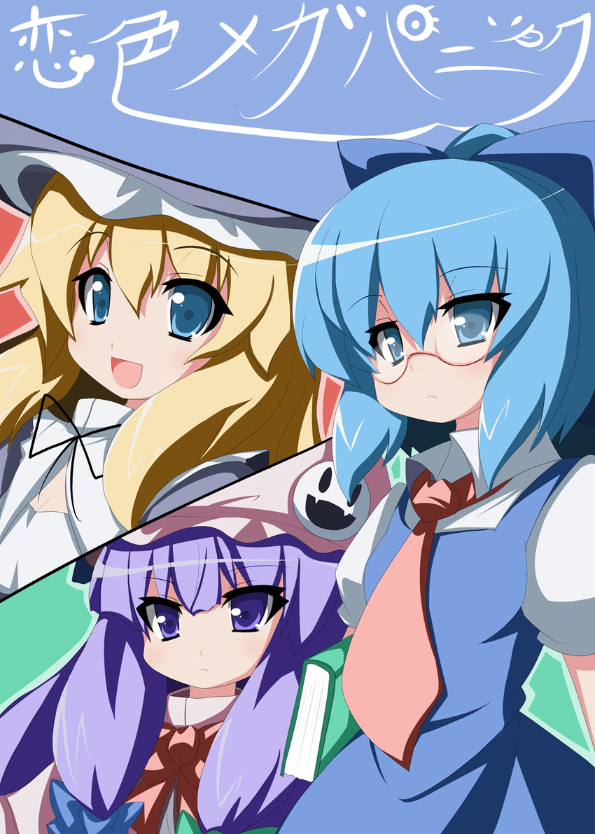 :d bespectacled blonde_hair blue_eyes blue_hair cirno cowboy_shot glasses highres jack_frost kirisame_marisa looking_at_viewer multiple_girls oborotsuki_kakeru open_mouth patchouli_knowledge persona purple_eyes purple_hair semi-rimless_eyewear short_hair sidelocks smile touhou umbrella under-rim_eyewear