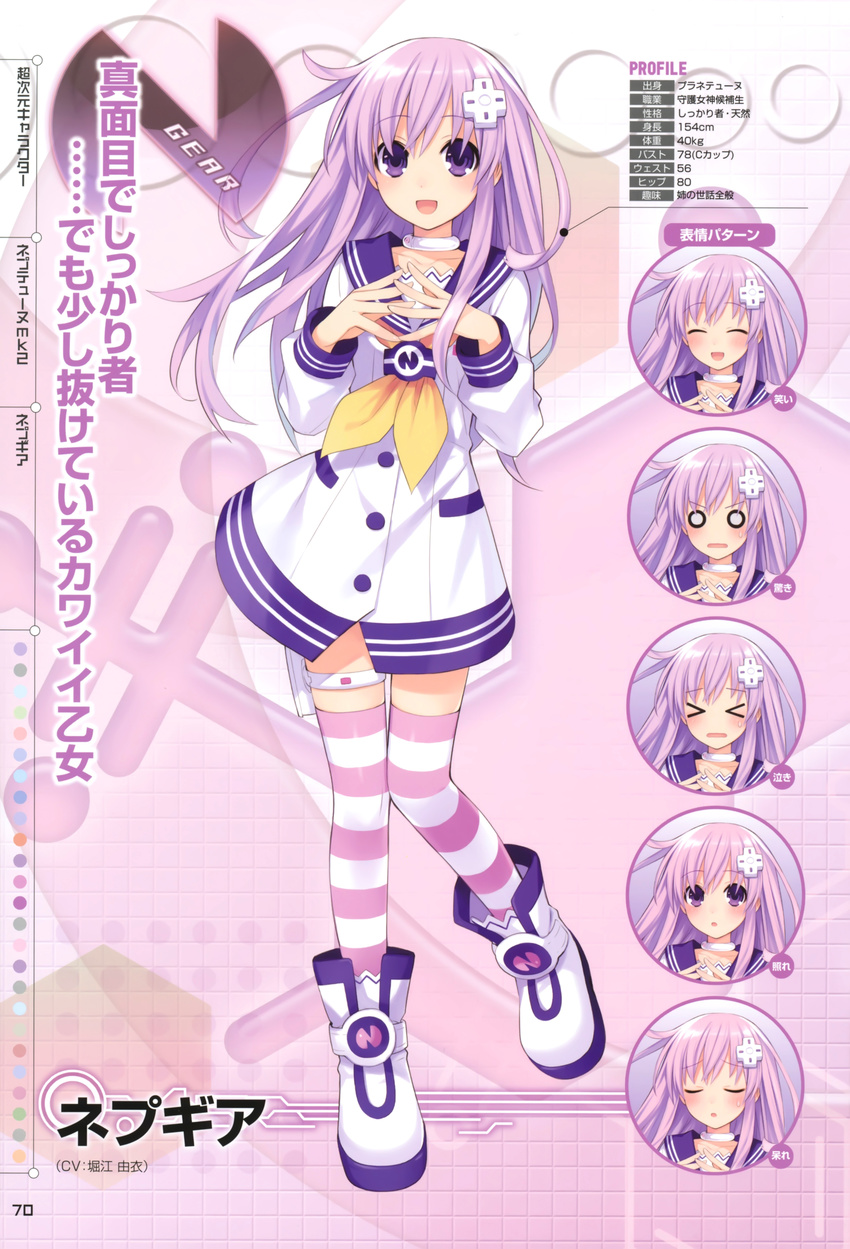 1girl absurdres choujigen_game_neptune choujigen_game_neptune_mk2 compile_heart expression highres idea_factory nepgear neptune_(series) profile_page purple_sister school_uniform serafuku solo thighhighs tsunako