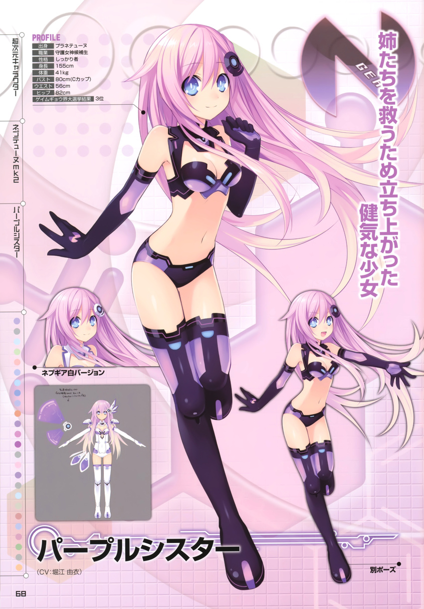 absurdres breasts choujigen_game_neptune choujigen_game_neptune_mk2 cleavage compile_heart highres idea_factory long_hair nepgear neptune_(series) pink_hair profile_page projected_inset purple_sister solo symbol-shaped_pupils thighhighs tsunako