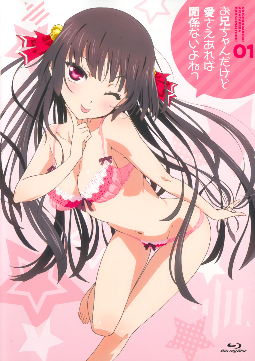 disc_cover himenokouji_akiko kawamura_kousuke onii-chan_dakedo_ai_sae_areba_kankei_naiyo_ne tagme