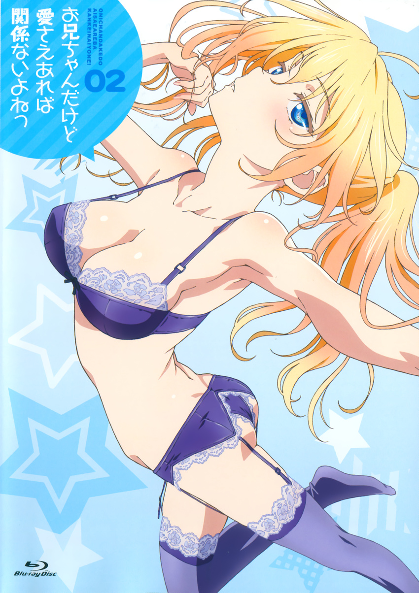 adjusting_hair ahoge arched_back armpits ass back bangs blonde_hair blu-ray_cover blue_background blue_bra blue_eyes blue_legwear blue_panties blush bow bow_bra bra breasts cleavage copyright_name cover diagonal_stripes from_side garter_belt gradient gradient_background gradient_hair hair_between_eyes half-closed_eyes highres kawamura_kousuke kneepits lace lace-trimmed_bra lace-trimmed_panties lace-trimmed_thighhighs leg_up lingerie logo long_hair medium_breasts multicolored_hair nasuhara_anastasia number official_art onii-chan_dakedo_ai_sae_areba_kankeinai_yo_ne orange_hair outstretched_arm panties parted_lips scan sideboob solo speech_bubble star starry_background strap_gap striped thighhighs twintails underwear underwear_only