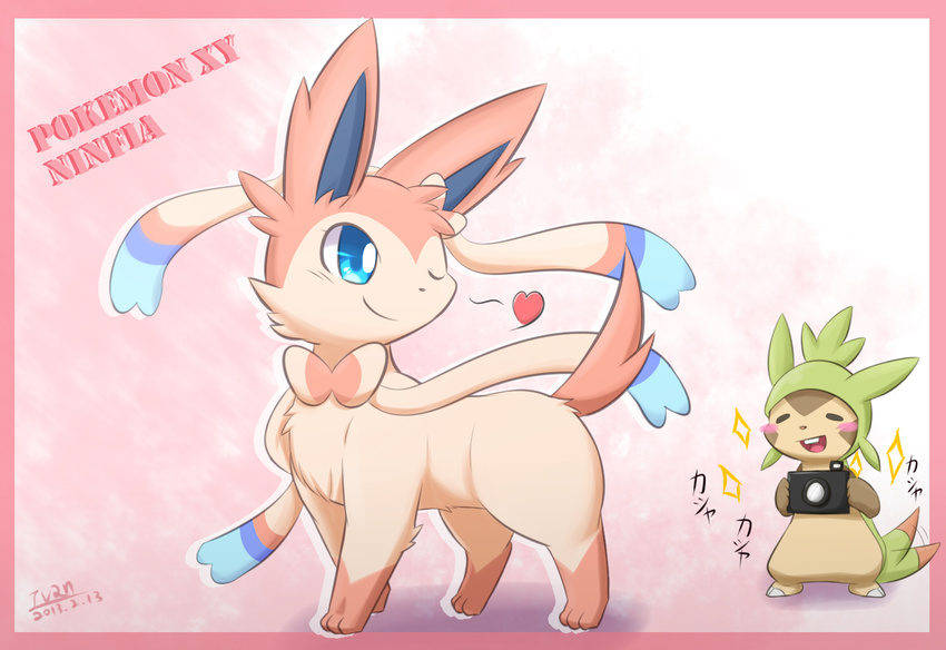 artist_request blush_stickers chespin heart highres ivan_(ffxazq) ninfia no_humans pokemon pokemon_(game) pokemon_xy sylveon tail tail_wagging wink