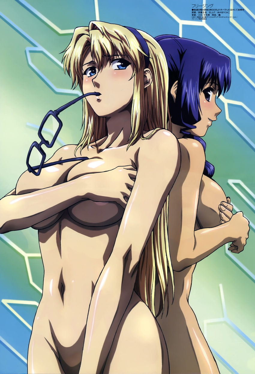2girls absurdres areolae back-to-back blonde_hair blue_hair blush breasts cleavage covering covering_breasts freezing_(series) glasses green_eyes hairband highres large_breasts long_hair looking_back mound_of_venus mouth_hold multiple_girls navel nude nude_cover official_art rana_linchen satellizer_el_bridget sideboob