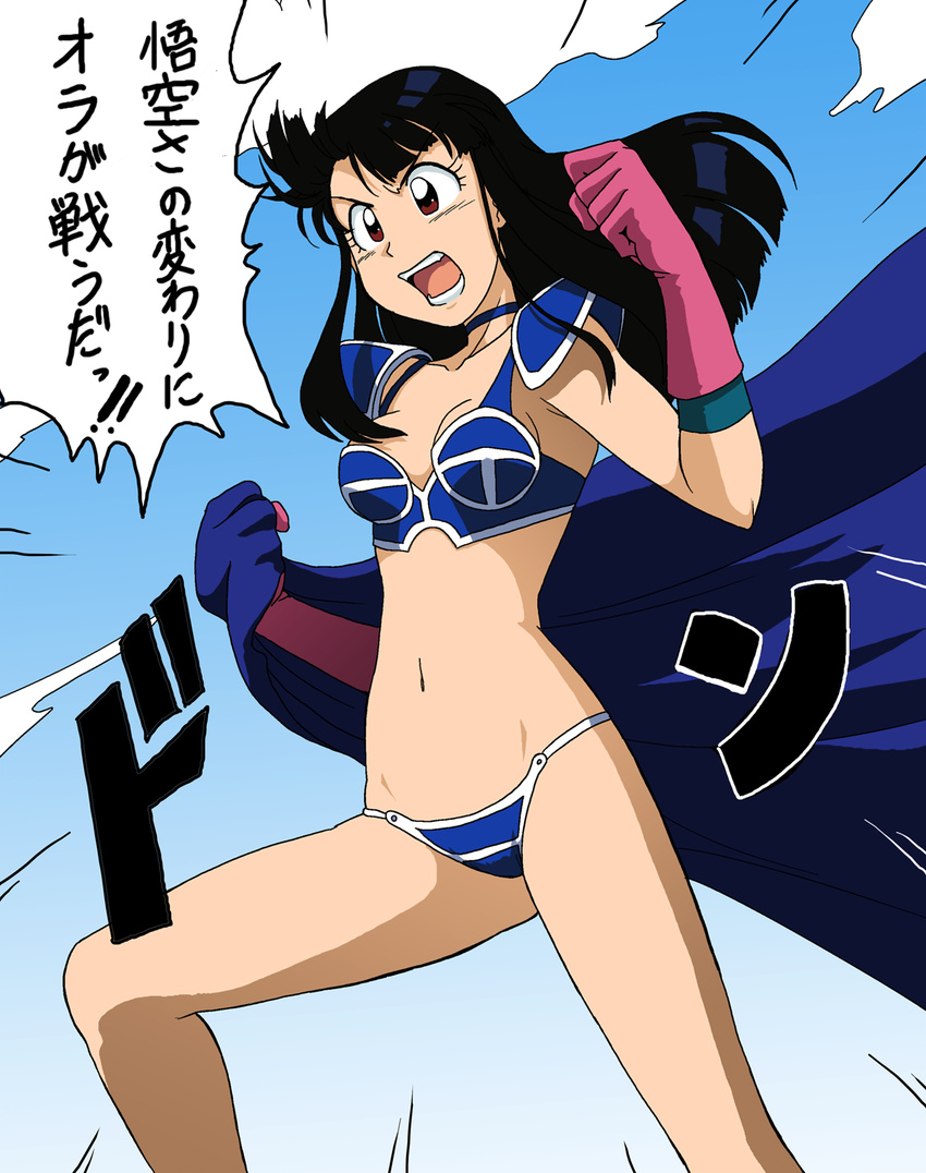 armor bikini_armor black_hair blush breasts brown_eyes cape chi-chi_(dragon_ball) choker dragon_ball emphasis_lines gloves highres kakkii long_hair navel open_mouth shoulder_pads shouting solo translation_request