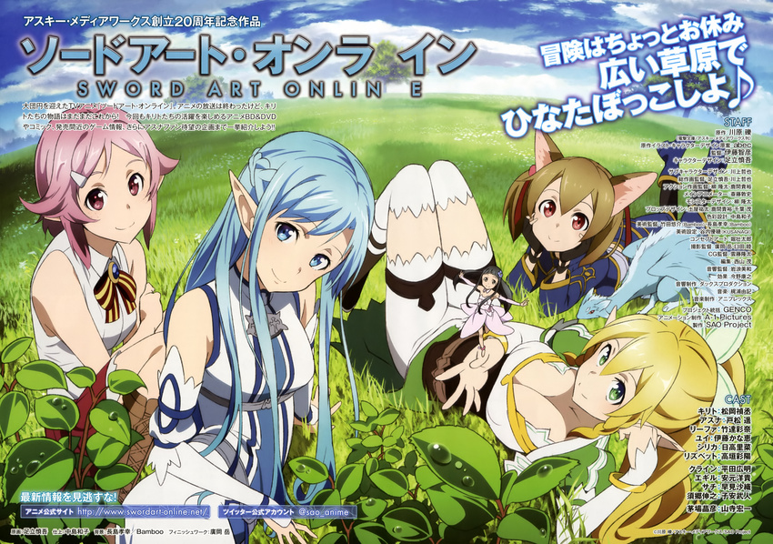 absurdres adachi_shingo animal_ears arm_support asuna_(sao) asuna_(sao-alo) balancing boots braid breasts cat_ears cleavage cloud day dew_drop elf flower freckles grass hair_flower hair_ornament half_updo hands_on_own_cheeks hands_on_own_face highres leafa lisbeth lisbeth_(sao-alo) medium_breasts minigirl multiple_girls official_art outstretched_arms pina_(sao) pointy_ears scan silica silica_(sao-alo) sky sleeveless spread_arms standing standing_on_one_leg sword_art_online tree water_drop yui_(sao) yui_(sao-alo)