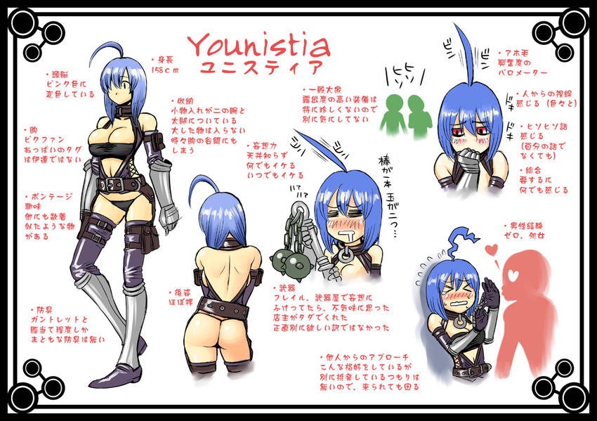 &gt;_&lt; ahoge armor ass back bare_shoulders belt blue_hair blush breasts character_sheet closed_eyes colorized drooling expressive_hair from_behind full_body gauntlets gloves greaves huge_ahoge large_breasts mace okayado panties pixiv_fantasia pixiv_fantasia_2 pouch red_eyes short_hair strapless thigh_pouch thighhighs thong translation_request tubetop underwear weapon younistia