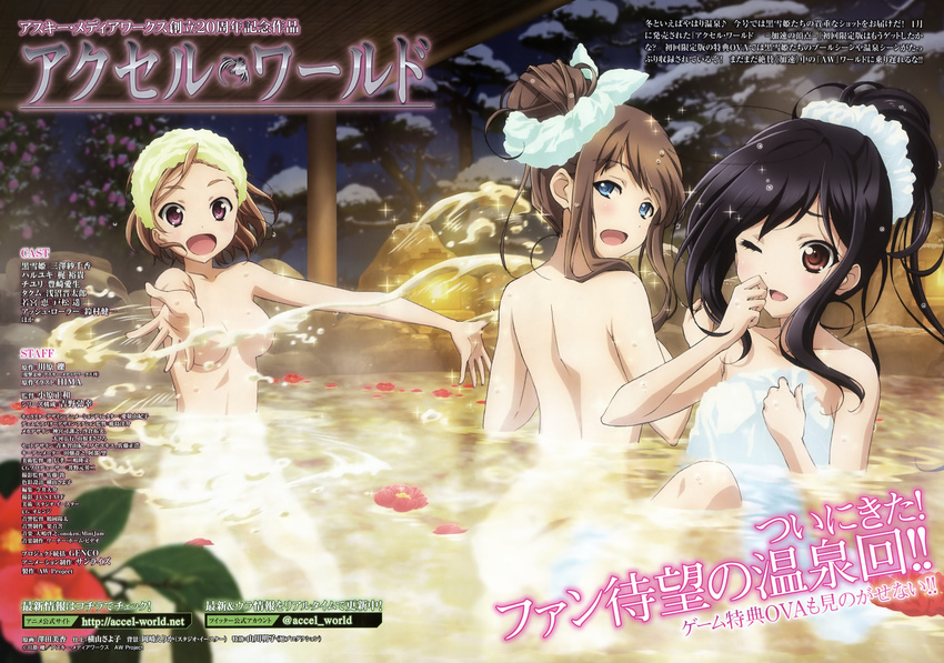 :d ;d absurdres accel_world alternate_hairstyle bathing black_hair brown_hair censored convenient_censoring flower hair_bun hair_up highres kurasaki_fuuko kurashima_chiyuri kuroyukihime multiple_girls nude official_art one_eye_closed onsen open_mouth petals rock sawada_mika scan smile sparkle splashing towel tree water wet