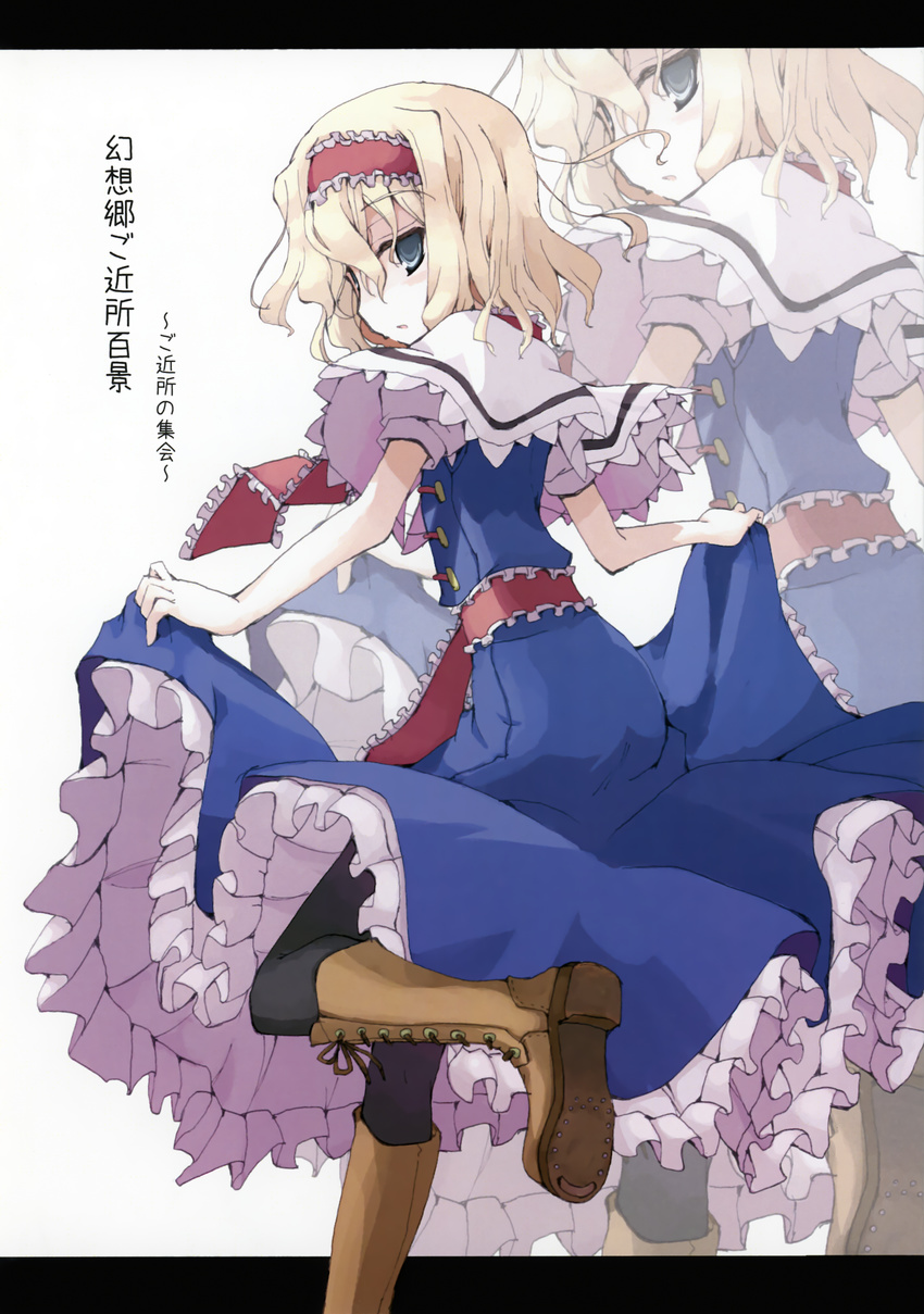 alice_margatroid mochiki tagme touhou