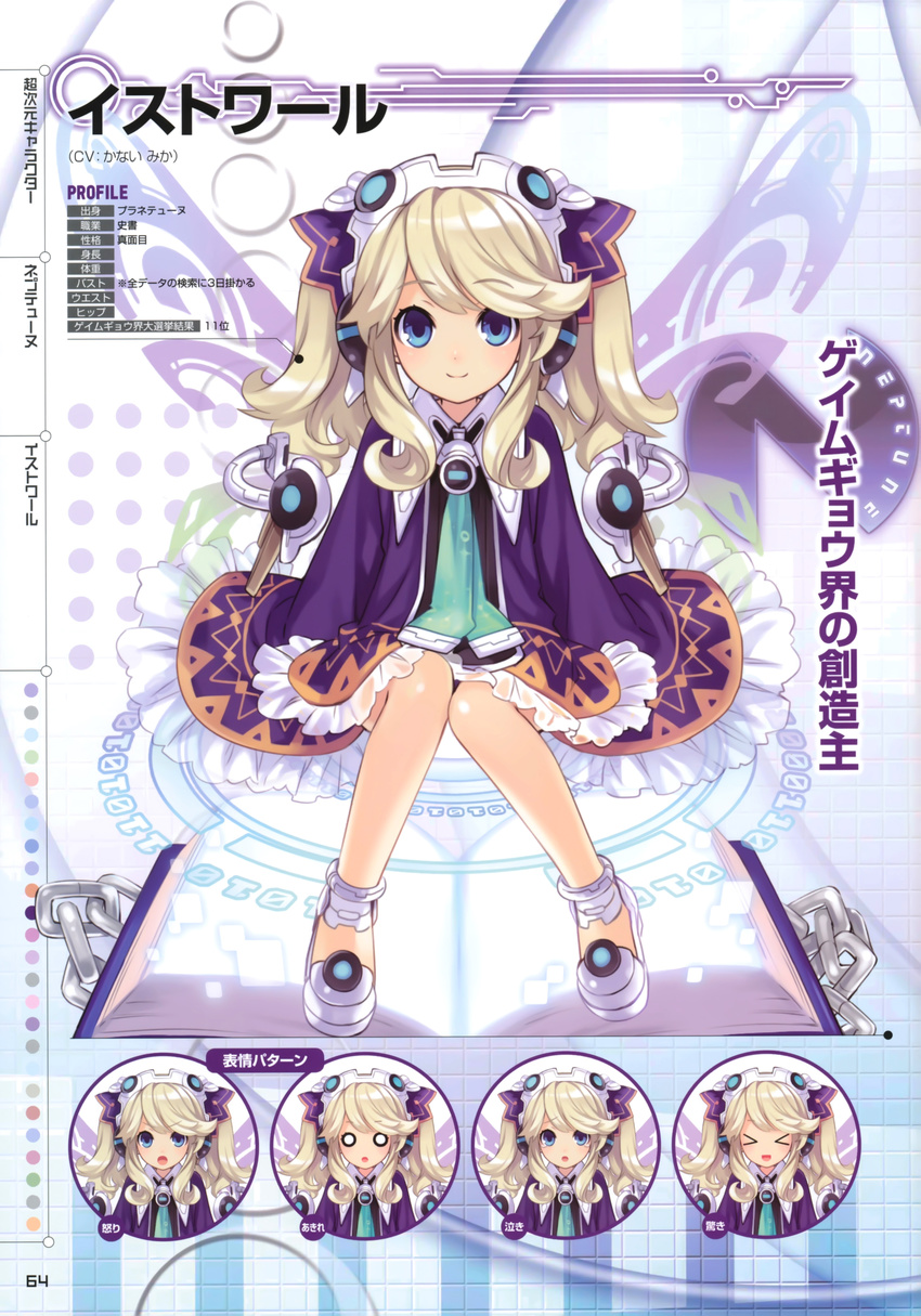 &gt;_&lt; 1girl absurdres ascot blonde_hair blue_eyes character_sheet choujigen_game_neptune choujigen_game_neptune_mk2 compile_heart eyes_closed full_body highres histoire idea_factory neptune_(series) o_o sitting solo tsunako