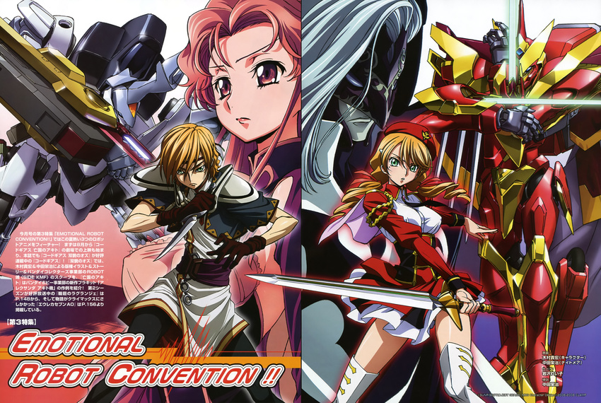 code_geass kimura_takahiro marrybell_mel_britannia mecha nakata_eiji oeagr_zevon oldrin_zevon orpheus_zevon oz_the_reflection