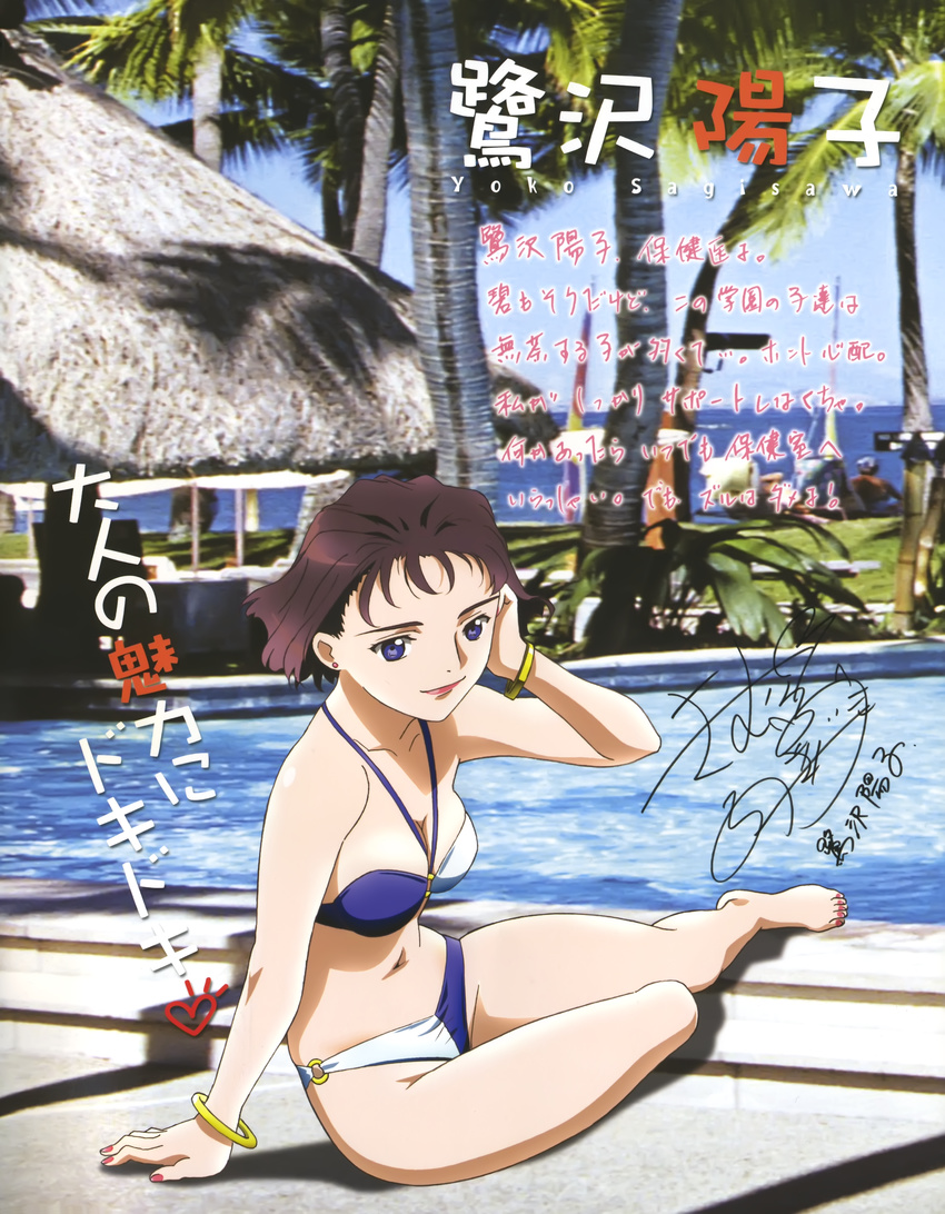 1girl absurdres barefoot beach_chair bikini blue_eyes bracelet brown_hair character_name character_signature day earrings hand_in_hair highres hisayuki_hirokazu jewelry lipstick makeup multicolored multicolored_bikini multicolored_clothes my-hime nail_polish o-ring o-ring_bikini ocean official_art outdoors palm_tree photo_background pink_earrings pink_nails pool red_lipstick sagisawa_youko scan short_hair sitting sky smile solo_focus swimsuit translation_request tree