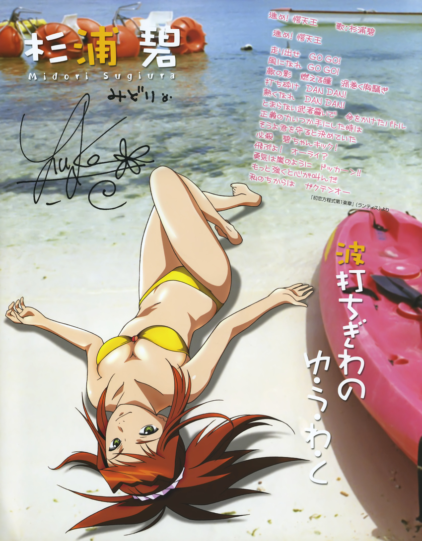absurdres barefoot bikini boat breasts brown_hair character_name character_signature green_eyes highres hisayuki_hirokazu large_breasts looking_at_viewer lying lyrics my-hime official_art outstretched_arms photo_background ponytail sand scan shore skindentation smile solo spread_arms strapless strapless_bikini sugiura_midori swimsuit translation_request watercraft yellow_bikini