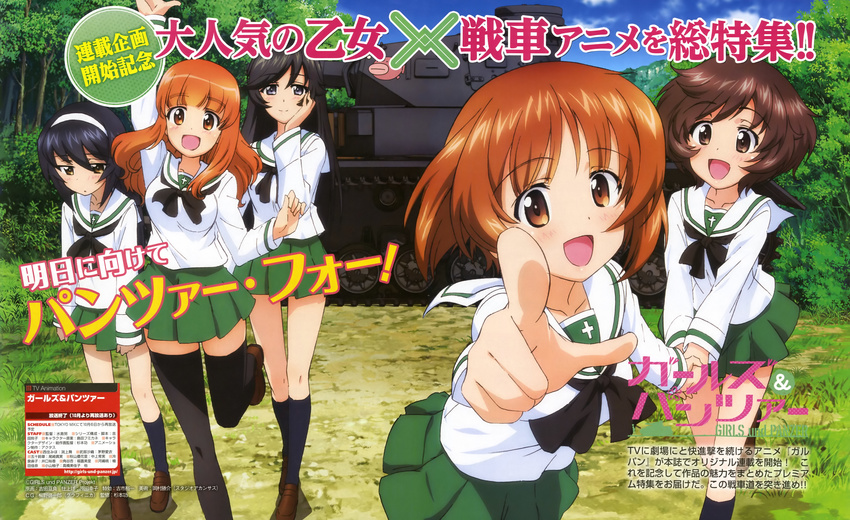 :d absurdres akiyama_yukari blush dengeki_g's girls_und_panzer green_skirt ground_vehicle hand_on_own_cheek hand_wave highres holding_hands isuzu_hana looking_at_viewer magazine_scan military military_vehicle motor_vehicle multiple_girls nishizumi_miho official_art ooarai_school_uniform open_mouth panzerkampfwagen_iv pleated_skirt pointing pointing_at_viewer reizei_mako scan school_uniform serafuku skirt smile takebe_saori tank thighhighs yoshida_nobuyoshi