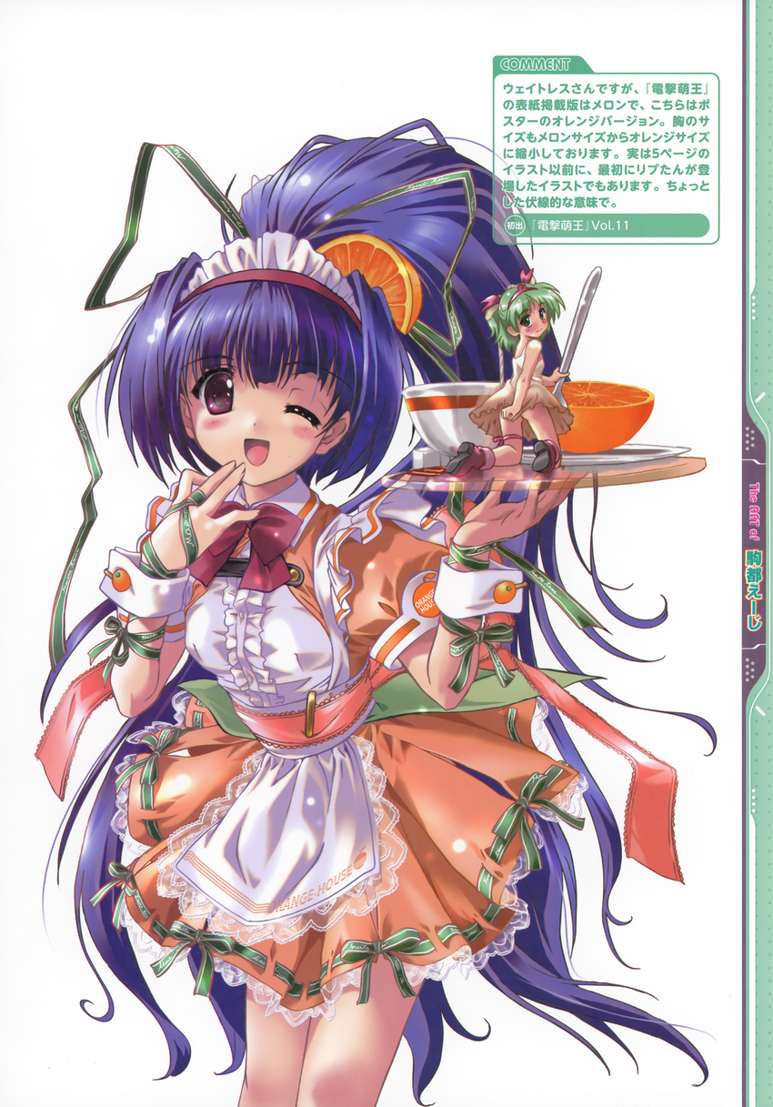 :d absurdres cup food food_themed_clothes fruit green_hair hair_ribbon highres komatsu_eiji liptan long_hair minigirl multiple_girls one_eye_closed open_mouth orange original ponytail purple_hair ribbon smile spoon very_long_hair waitress