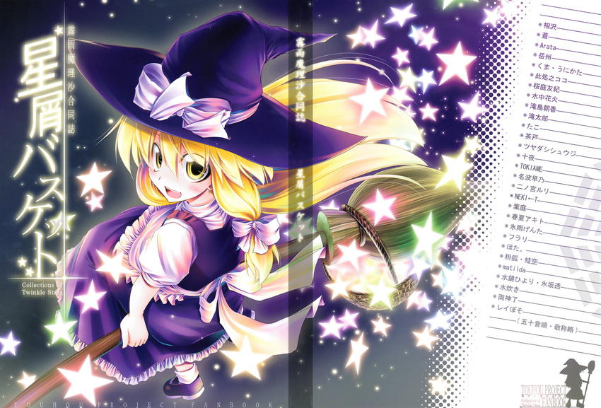 aozora_market blonde_hair broom broom_riding hat highres kirisame_marisa long_hair mary_janes open_mouth shoes silhouette smile solo star touhou witch_hat yellow_eyes