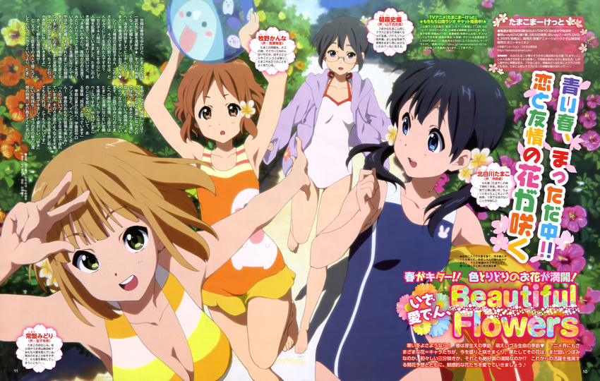 :d :o absurdres asagiri_shiori barefoot bikini breasts casual_one-piece_swimsuit cleavage flower glasses hair_flower hair_ornament hibiscus highres hood hoodie ikeda_shouko kitashirakawa_tamako low_twintails makino_kanna md5_mismatch medium_breasts mole mole_on_neck multiple_girls new_school_swimsuit official_art one-piece_swimsuit open_clothes open_hoodie open_mouth orange_swimsuit scan school_swimsuit small_breasts smile striped striped_bikini striped_swimsuit swimsuit tamako_market toes tokiwa_midori twintails v white_swimsuit