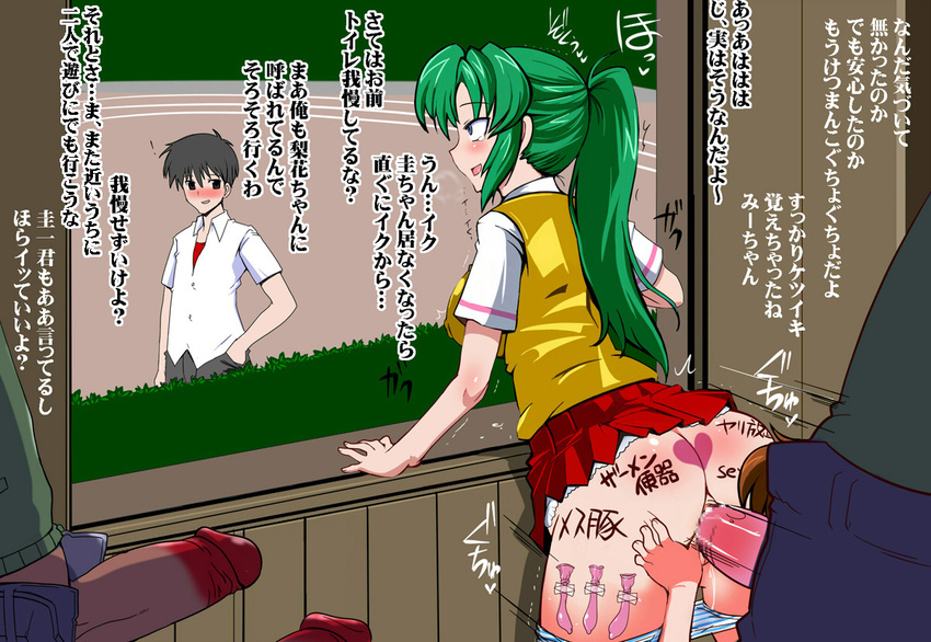 1girl ahegao blue_eyes blush censored condom exhibition exhibitionism gangbang green_hair group_sex higurashi_no_naku_koro_ni maebara_keiichi panties pussy pussy_juice pussy_juices rolled_eyes rolling_eyes ryuuguu_rena sako_(bosscoffee) school_uniform shaking sonozaki_mion tears translation_request trembling underwear