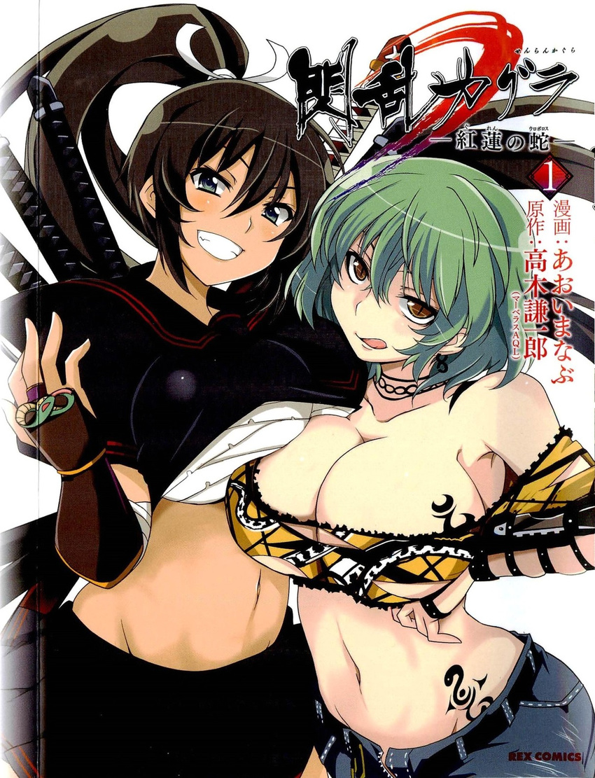 2girls aoi_manabu bandage breasts brown_eyes brown_hair cleavage denim green_eyes green_hair highres hikage_(senran_kagura) homura_(senran_kagura) jeans large_breasts long_hair multiple_girls pants senran_kagura senran_kagura_(series) smile standing sword tattoo weapon