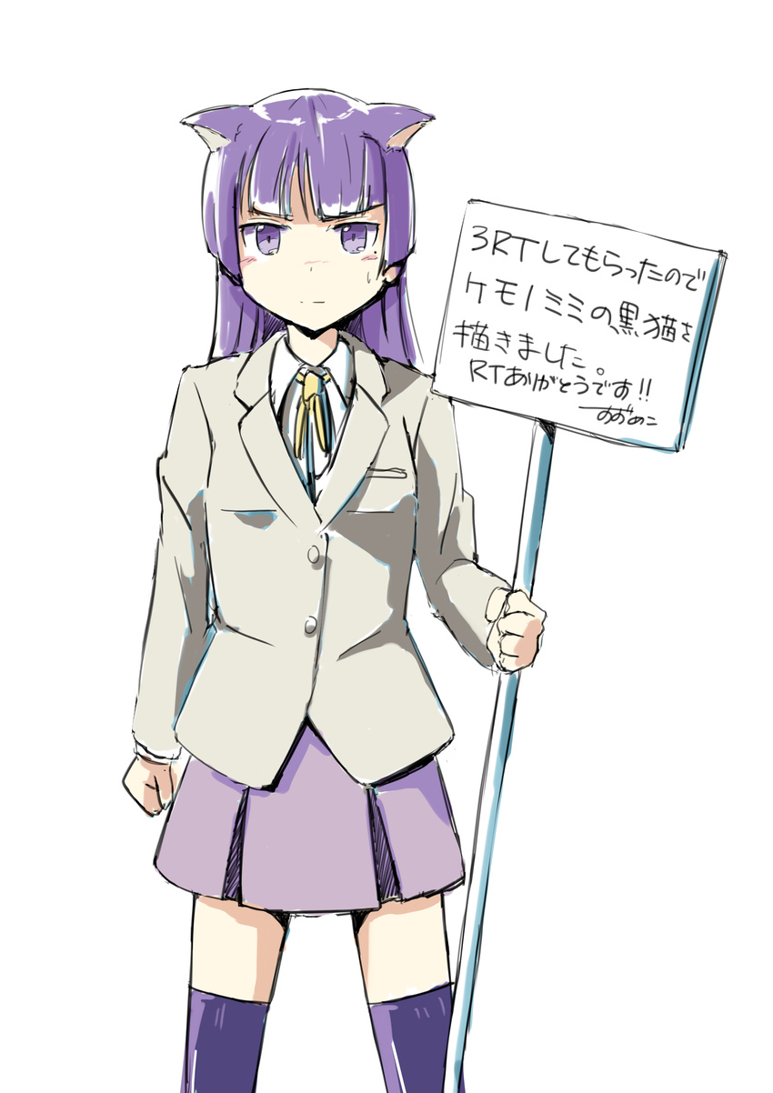 absurdres animal_ears cat_ears gokou_ruri highres holding holding_sign long_hair ore_no_imouto_ga_konna_ni_kawaii_wake_ga_nai placard purple_eyes purple_hair sign simple_background suzumeko thighhighs translated white_background